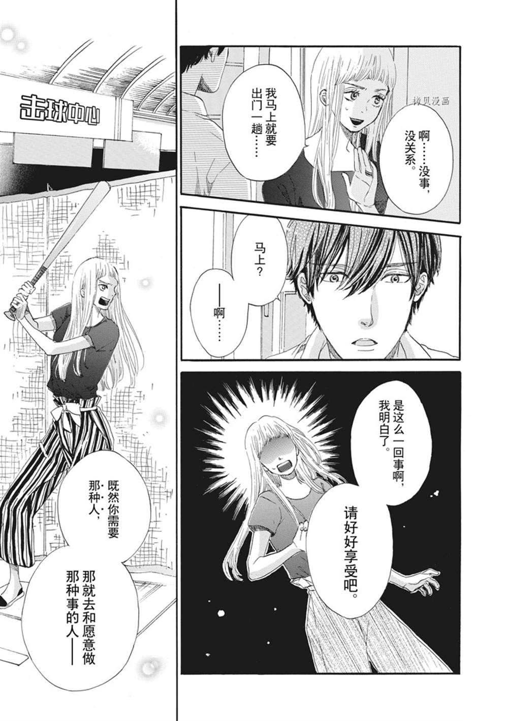 《只是在结婚申请书上盖个章而已》漫画最新章节第6话免费下拉式在线观看章节第【14】张图片