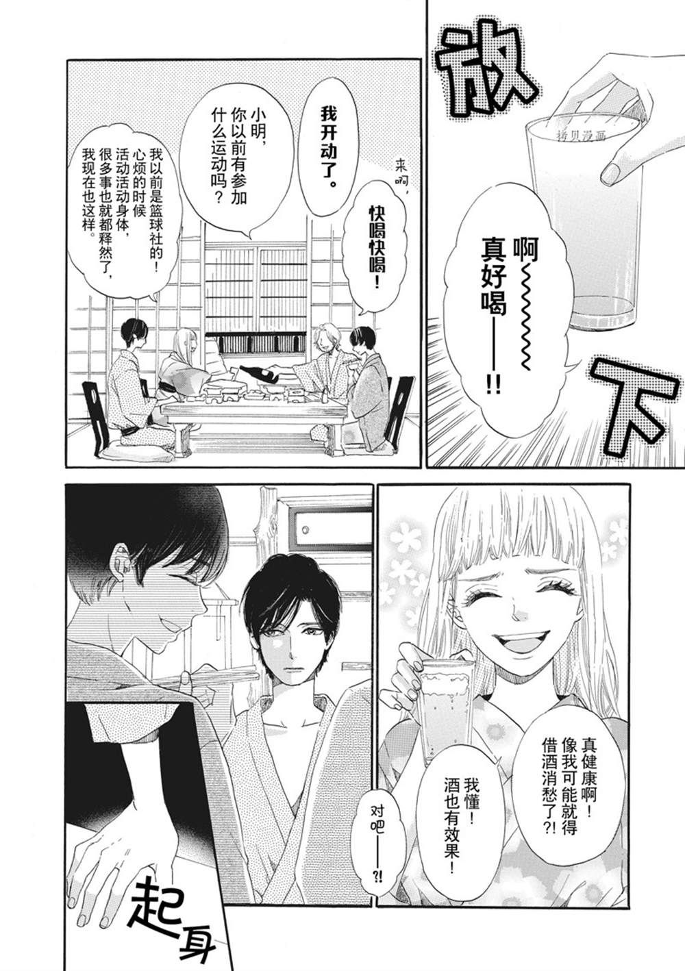 《只是在结婚申请书上盖个章而已》漫画最新章节第10话免费下拉式在线观看章节第【2】张图片