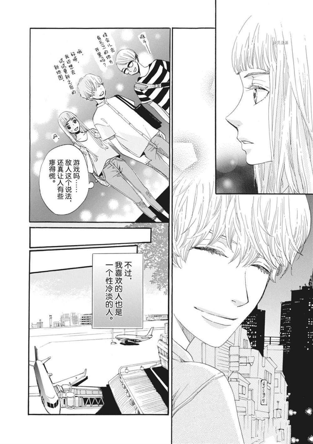 《只是在结婚申请书上盖个章而已》漫画最新章节第15话免费下拉式在线观看章节第【4】张图片