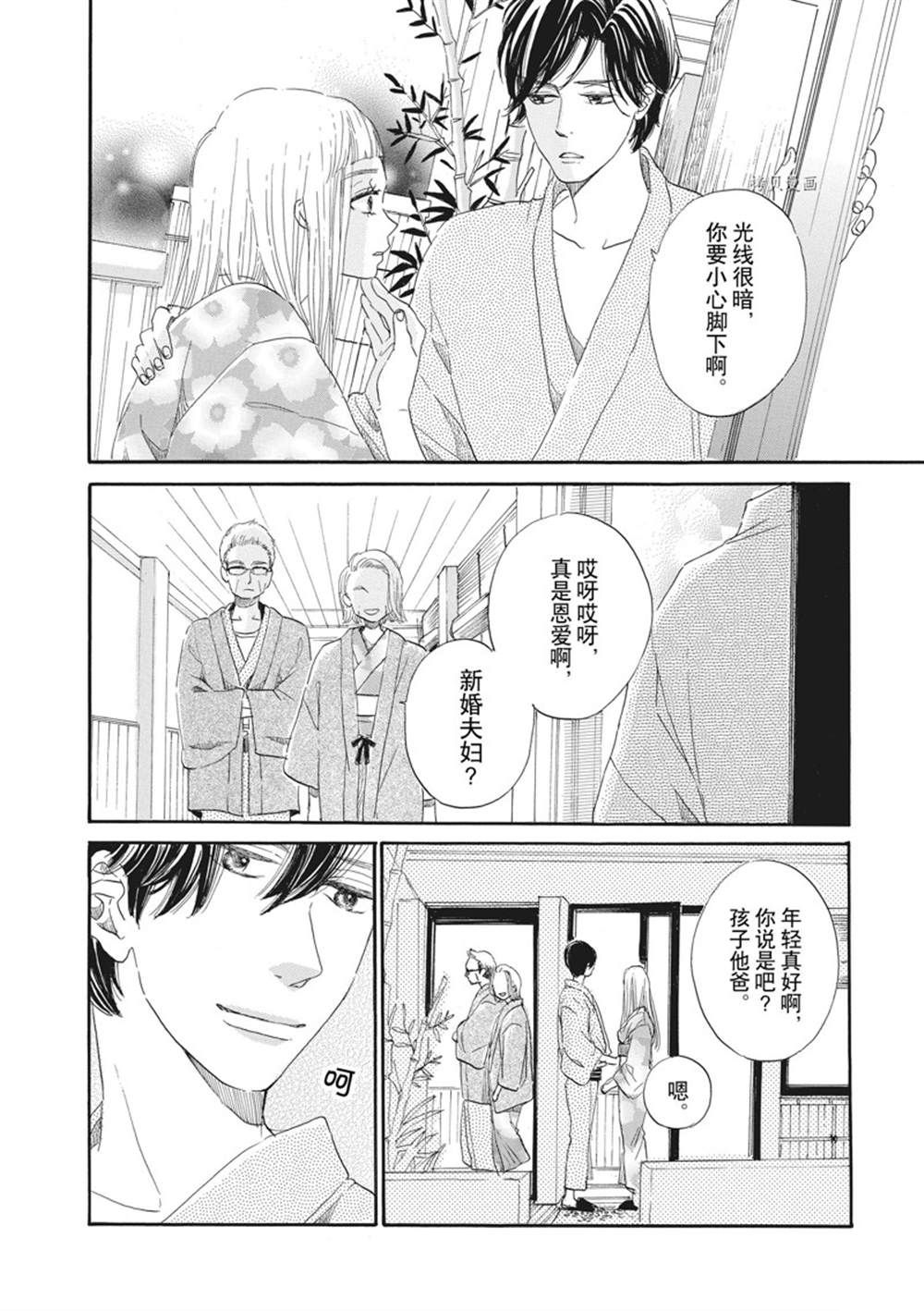 《只是在结婚申请书上盖个章而已》漫画最新章节第10话免费下拉式在线观看章节第【6】张图片