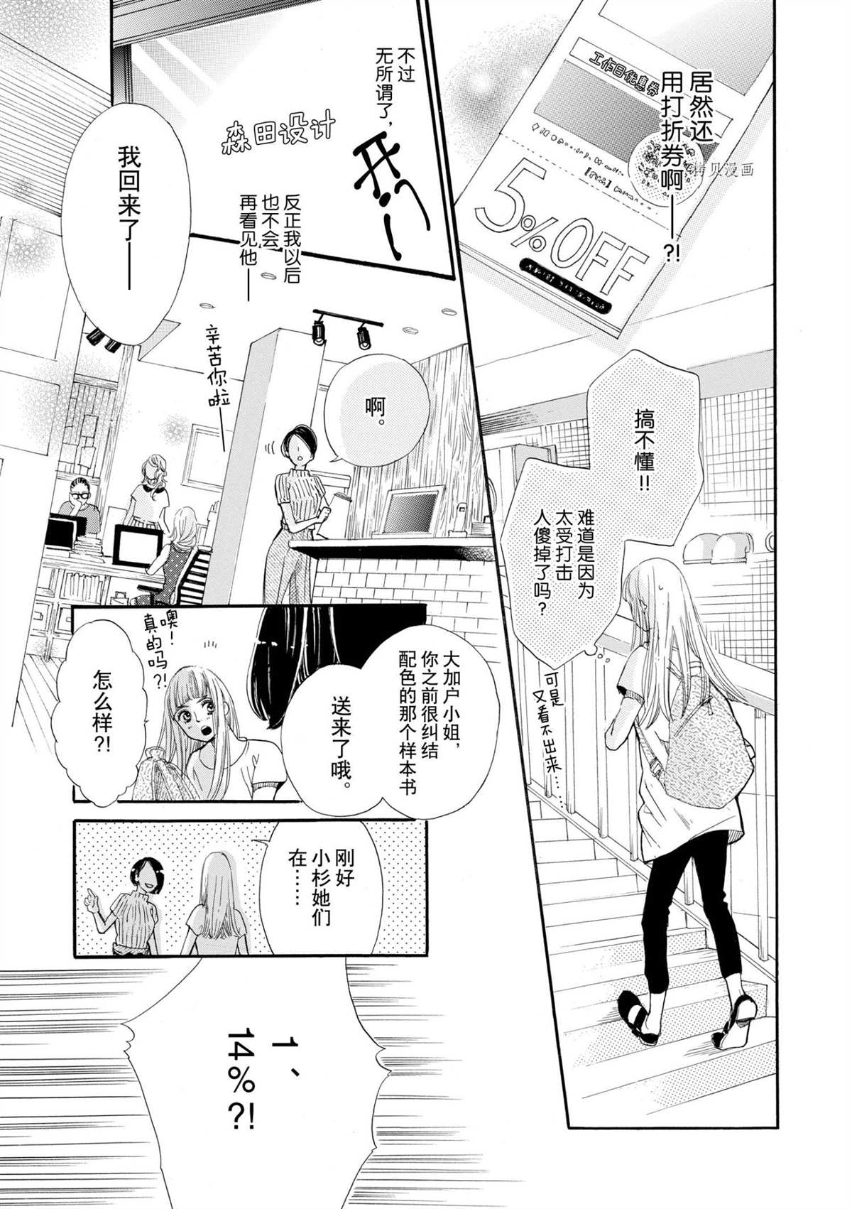 《只是在结婚申请书上盖个章而已》漫画最新章节第1话免费下拉式在线观看章节第【8】张图片