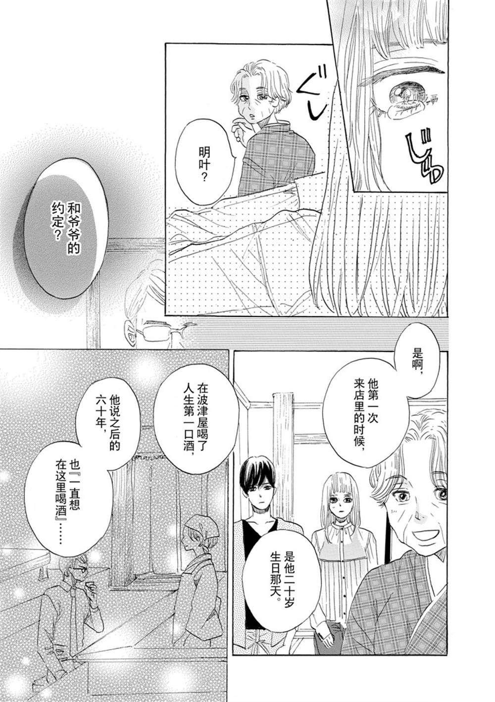 《只是在结婚申请书上盖个章而已》漫画最新章节第43话免费下拉式在线观看章节第【29】张图片