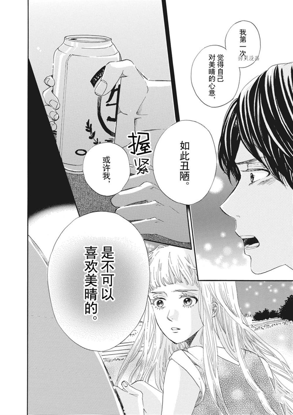 《只是在结婚申请书上盖个章而已》漫画最新章节第7话免费下拉式在线观看章节第【22】张图片