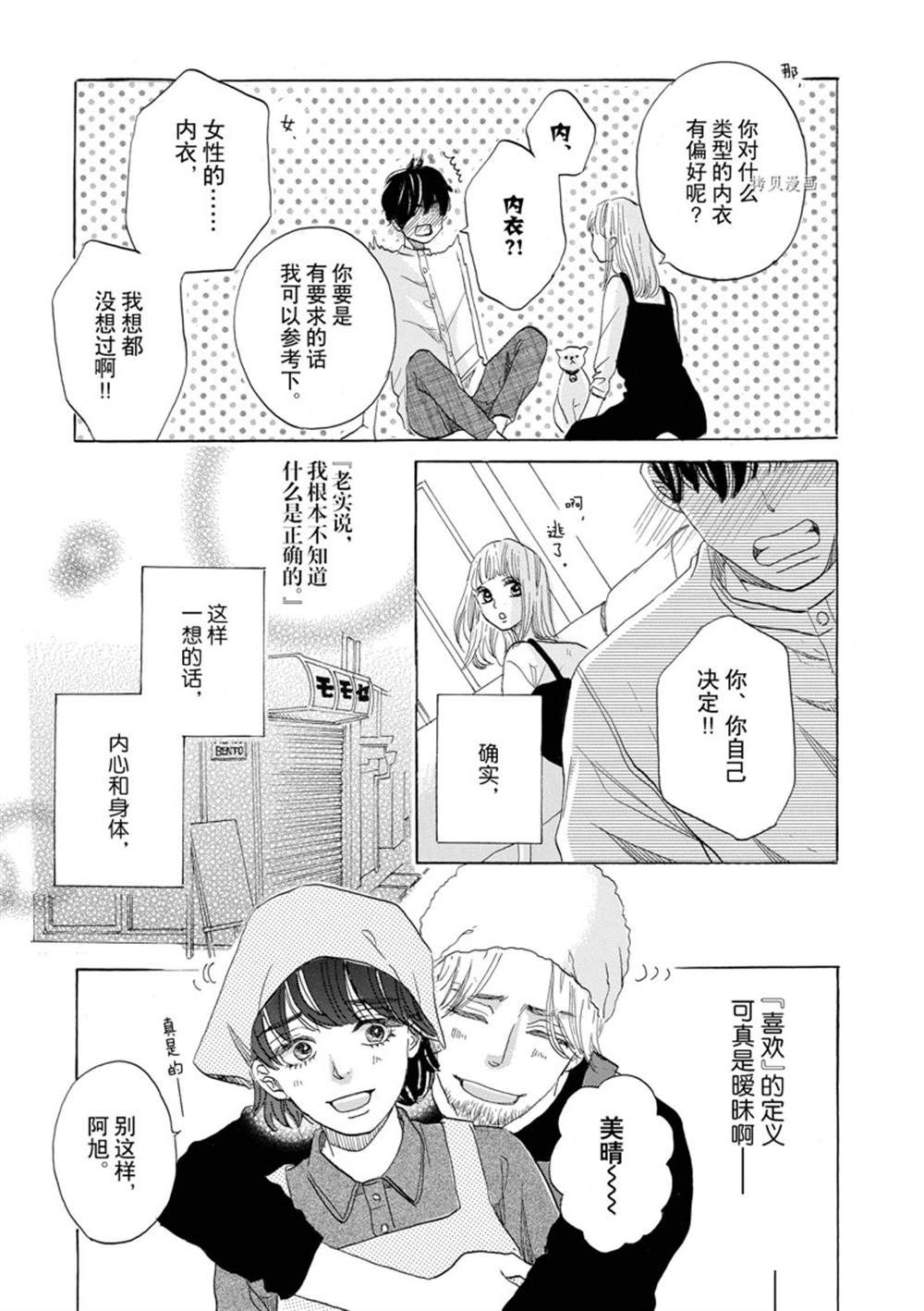 《只是在结婚申请书上盖个章而已》漫画最新章节第44话免费下拉式在线观看章节第【13】张图片