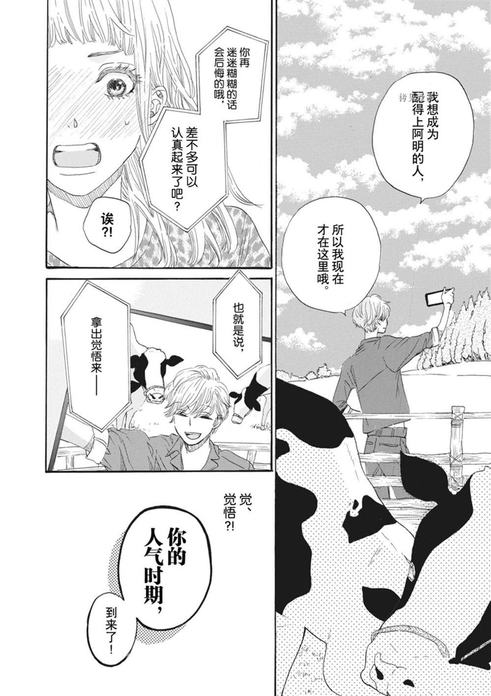 《只是在结婚申请书上盖个章而已》漫画最新章节第30话免费下拉式在线观看章节第【8】张图片