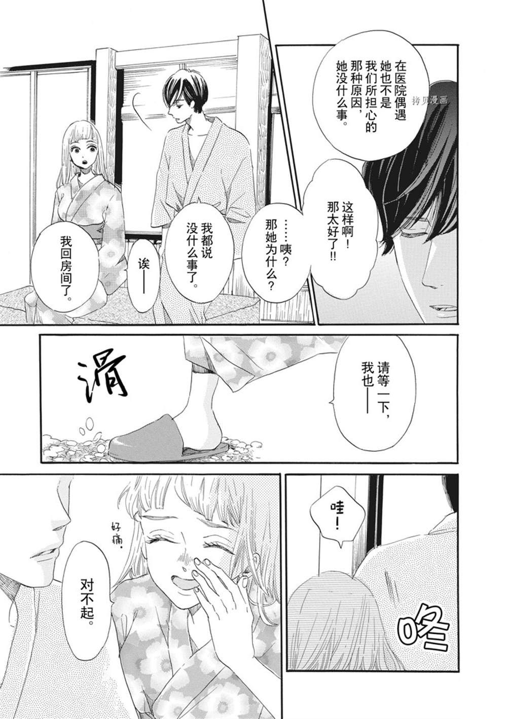 《只是在结婚申请书上盖个章而已》漫画最新章节第10话免费下拉式在线观看章节第【5】张图片