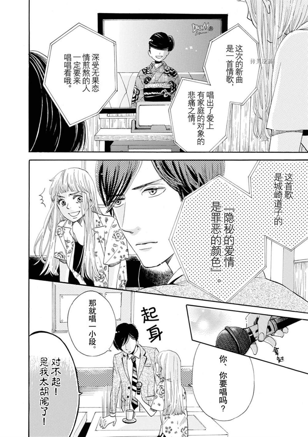 《只是在结婚申请书上盖个章而已》漫画最新章节第2话免费下拉式在线观看章节第【6】张图片