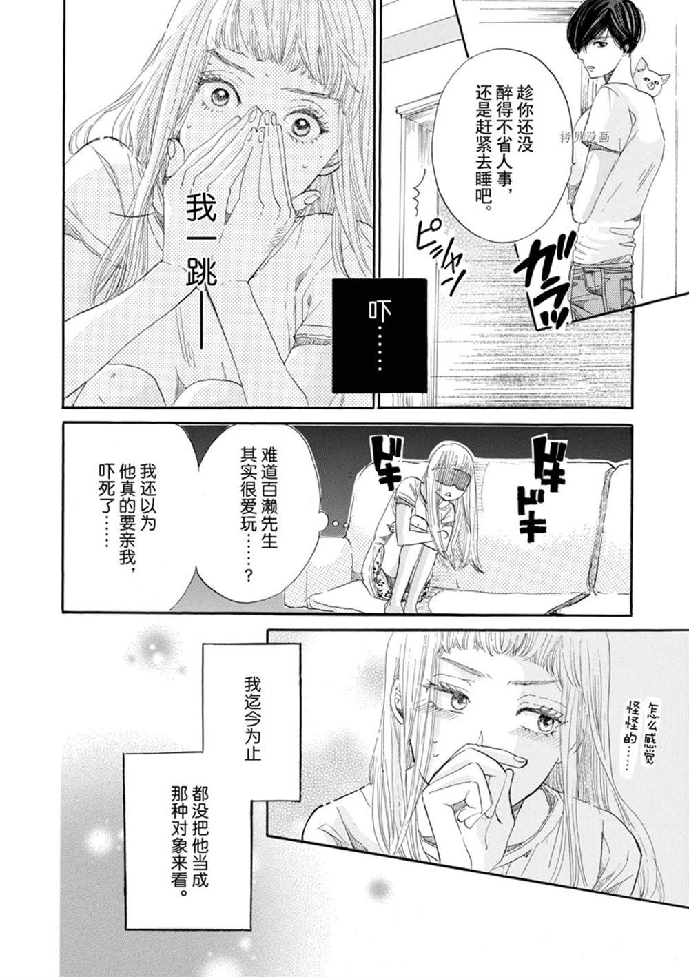 《只是在结婚申请书上盖个章而已》漫画最新章节第5话免费下拉式在线观看章节第【28】张图片