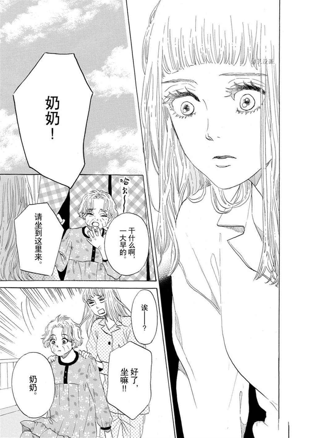 《只是在结婚申请书上盖个章而已》漫画最新章节第43话免费下拉式在线观看章节第【17】张图片