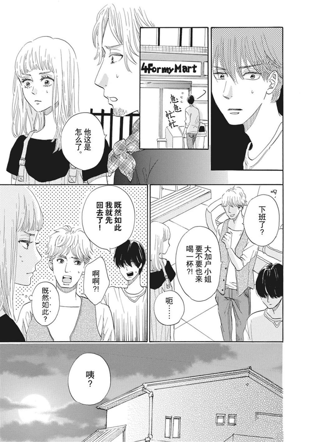 《只是在结婚申请书上盖个章而已》漫画最新章节第31话免费下拉式在线观看章节第【20】张图片