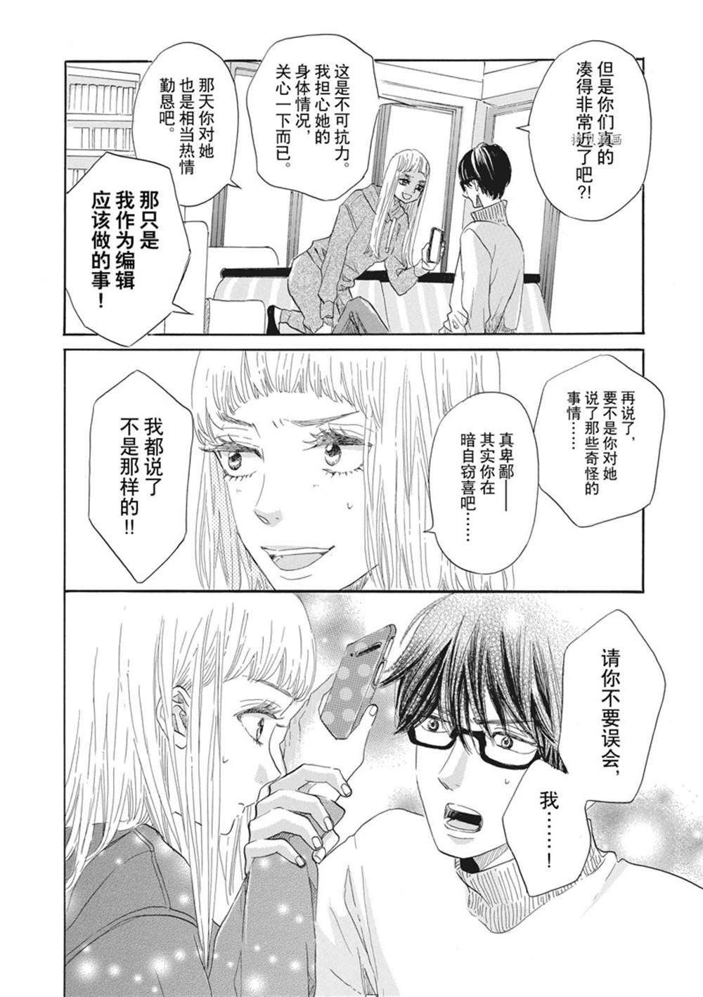 《只是在结婚申请书上盖个章而已》漫画最新章节第23话免费下拉式在线观看章节第【6】张图片