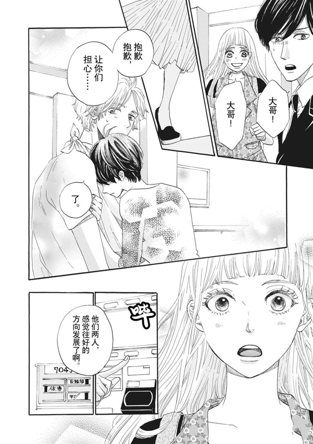 《只是在结婚申请书上盖个章而已》漫画最新章节第14话免费下拉式在线观看章节第【10】张图片