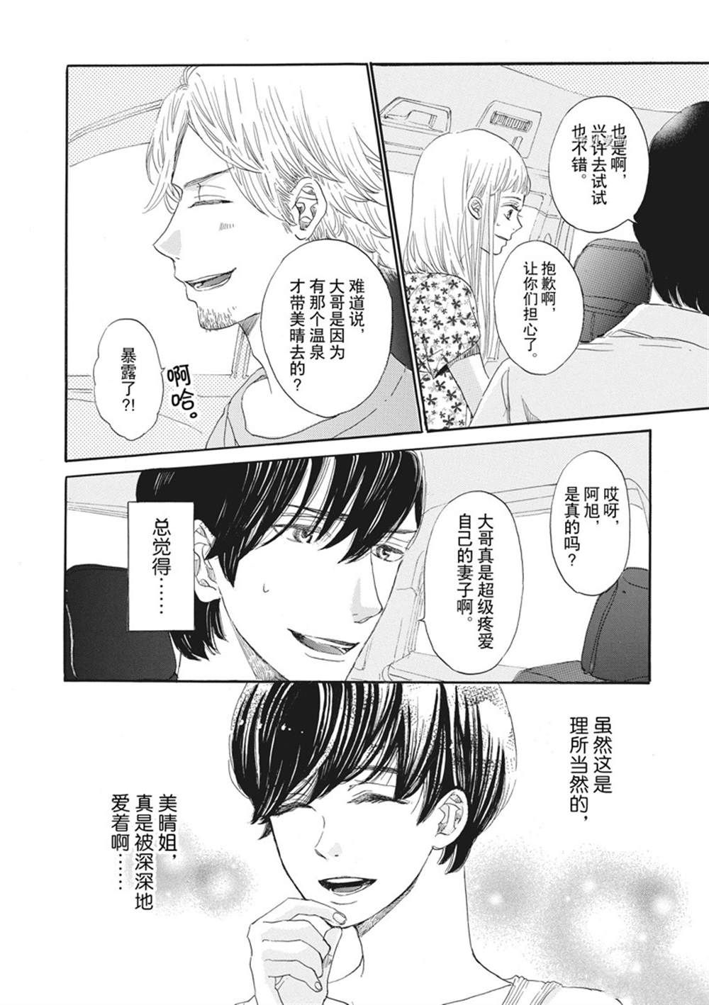 《只是在结婚申请书上盖个章而已》漫画最新章节第9话免费下拉式在线观看章节第【12】张图片