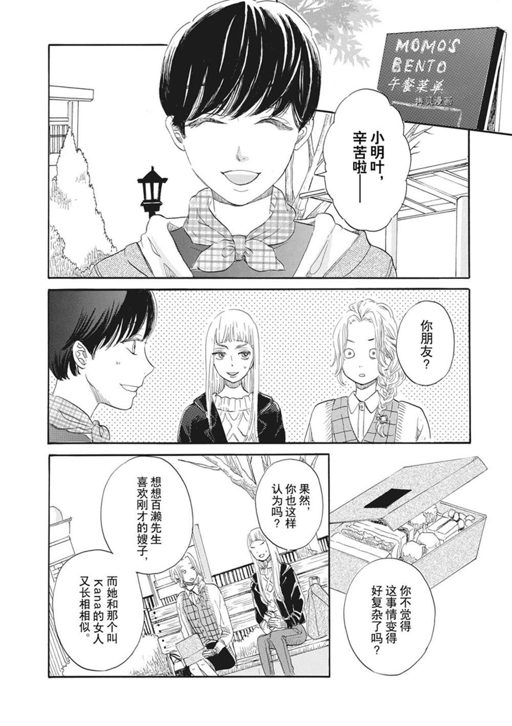 《只是在结婚申请书上盖个章而已》漫画最新章节第22话免费下拉式在线观看章节第【2】张图片