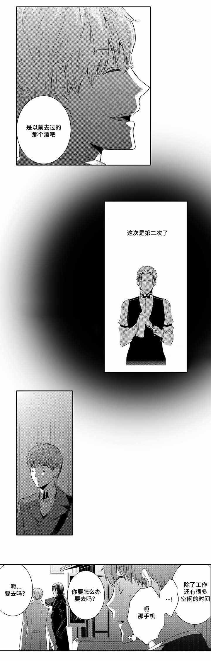 《竹马爱上我》漫画最新章节第24话免费下拉式在线观看章节第【7】张图片