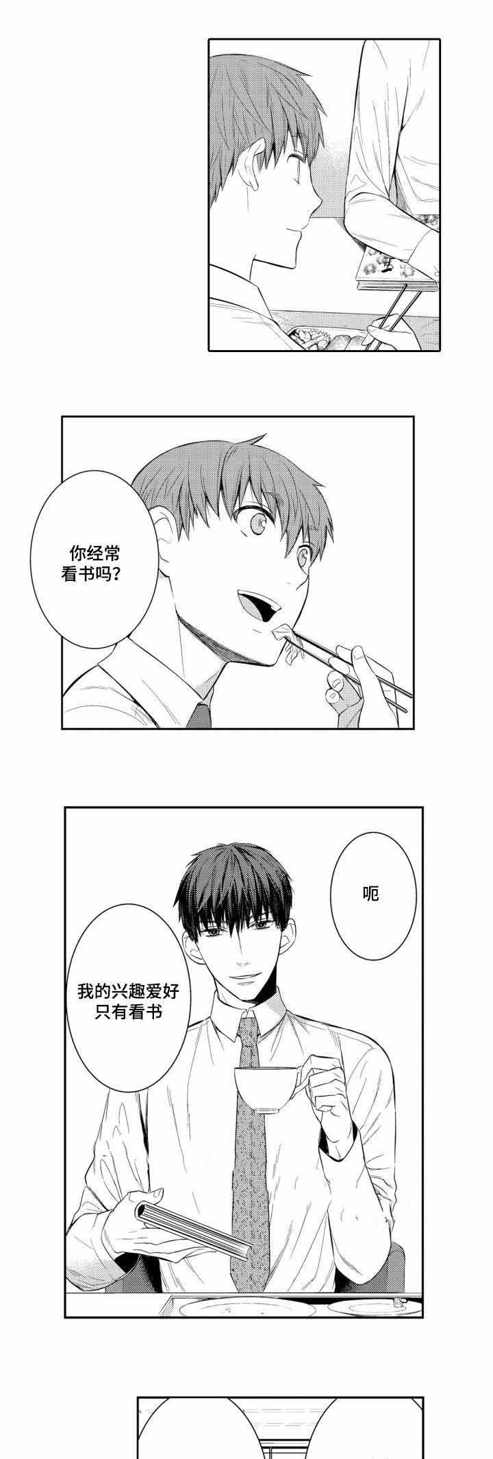 《竹马爱上我》漫画最新章节第38话免费下拉式在线观看章节第【21】张图片