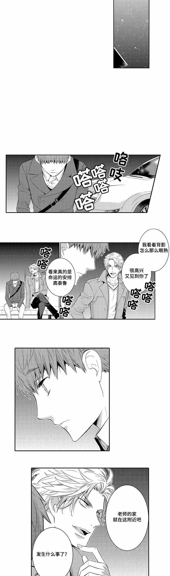 《竹马爱上我》漫画最新章节第24话免费下拉式在线观看章节第【15】张图片