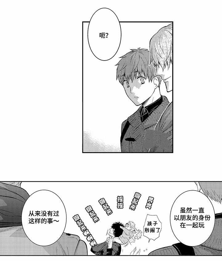 《竹马爱上我》漫画最新章节第26话免费下拉式在线观看章节第【9】张图片