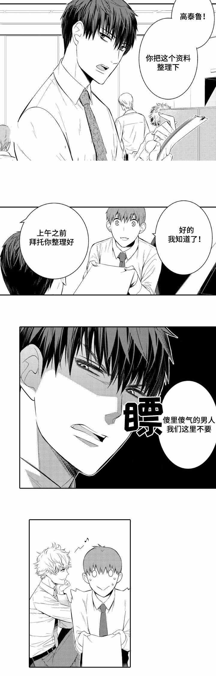 《竹马爱上我》漫画最新章节第38话免费下拉式在线观看章节第【5】张图片