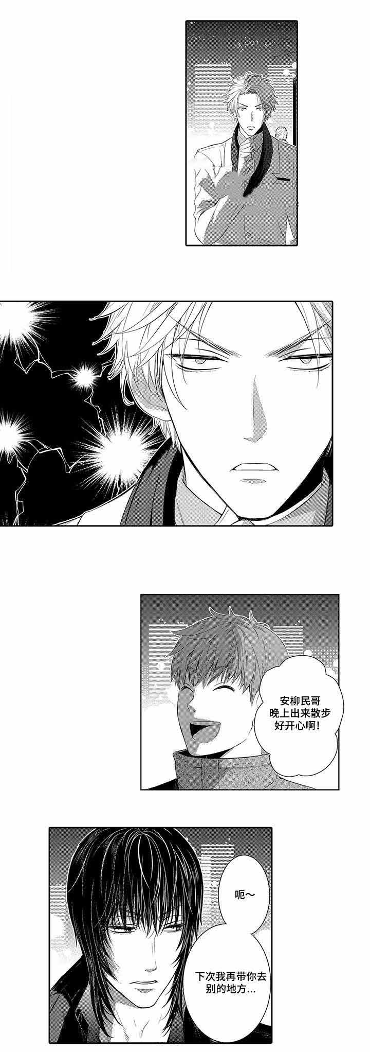 《竹马爱上我》漫画最新章节第29话免费下拉式在线观看章节第【1】张图片