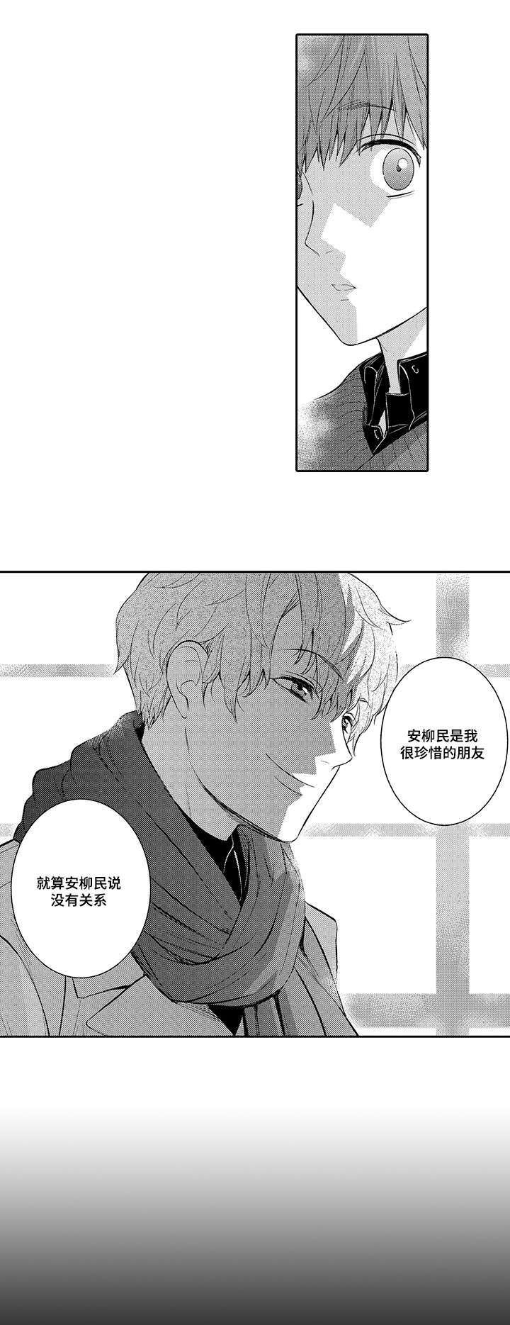 《竹马爱上我》漫画最新章节第26话免费下拉式在线观看章节第【11】张图片