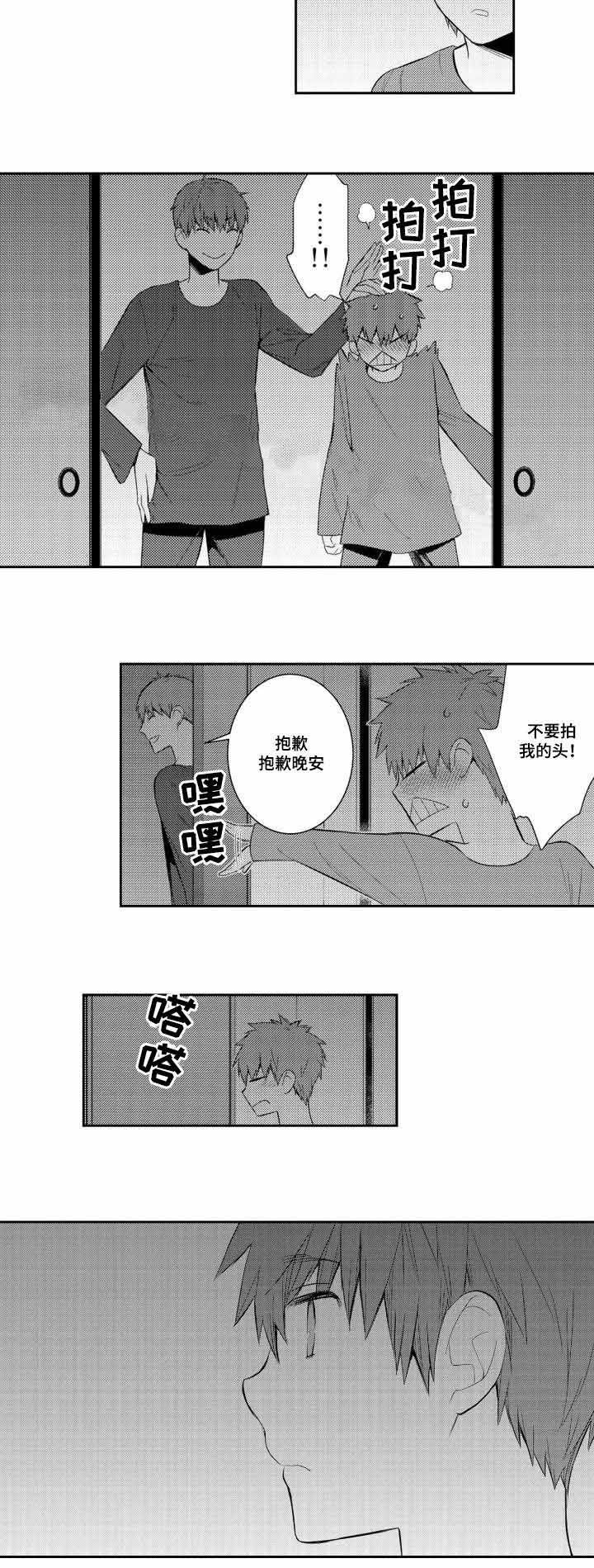 《竹马爱上我》漫画最新章节第36话免费下拉式在线观看章节第【17】张图片