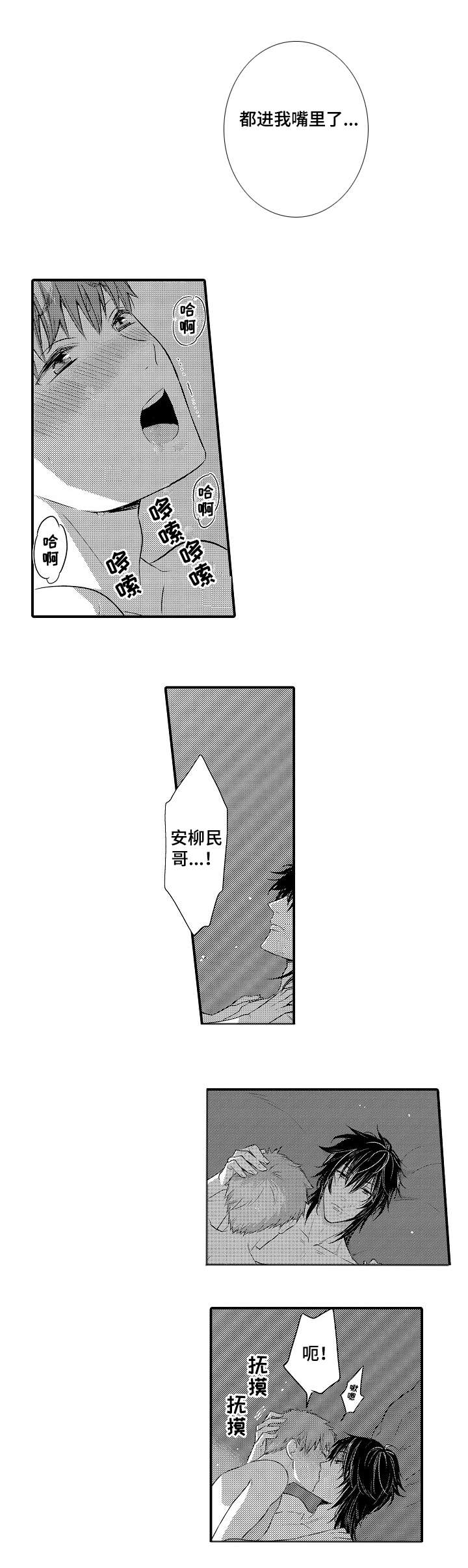 《竹马爱上我》漫画最新章节第67话免费下拉式在线观看章节第【31】张图片