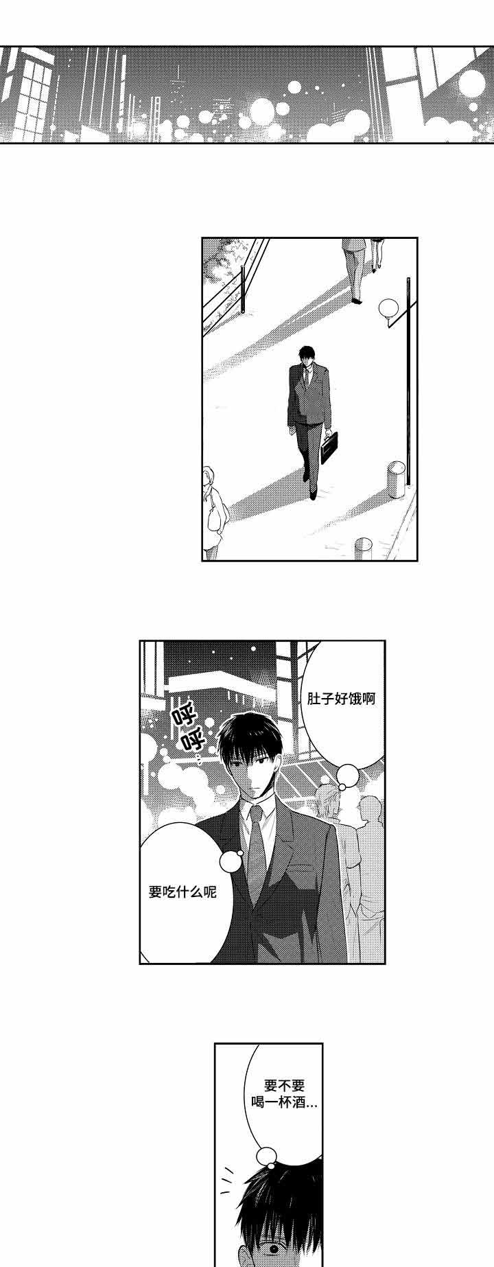 《竹马爱上我》漫画最新章节第61话免费下拉式在线观看章节第【1】张图片