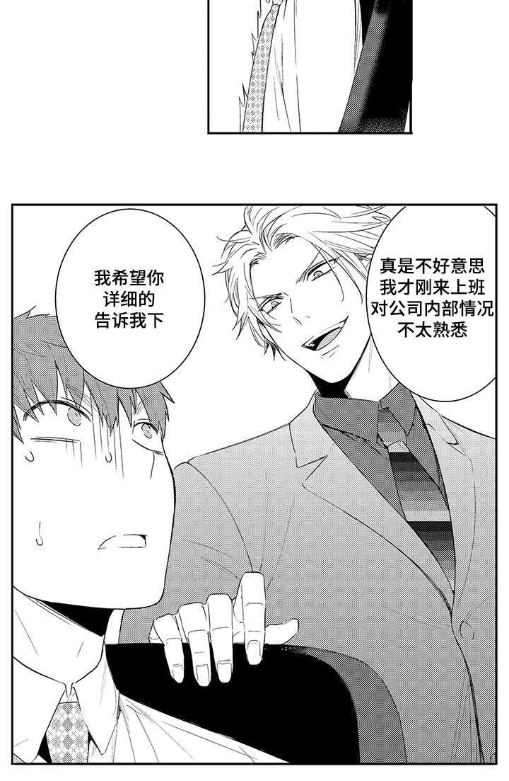 《竹马爱上我》漫画最新章节第45话免费下拉式在线观看章节第【19】张图片