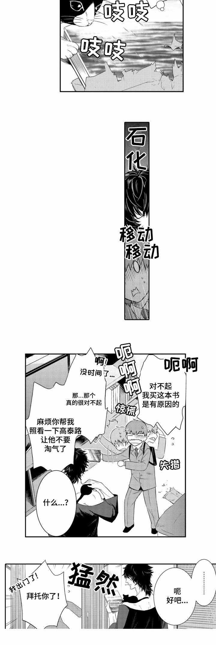 《竹马爱上我》漫画最新章节第39话免费下拉式在线观看章节第【21】张图片