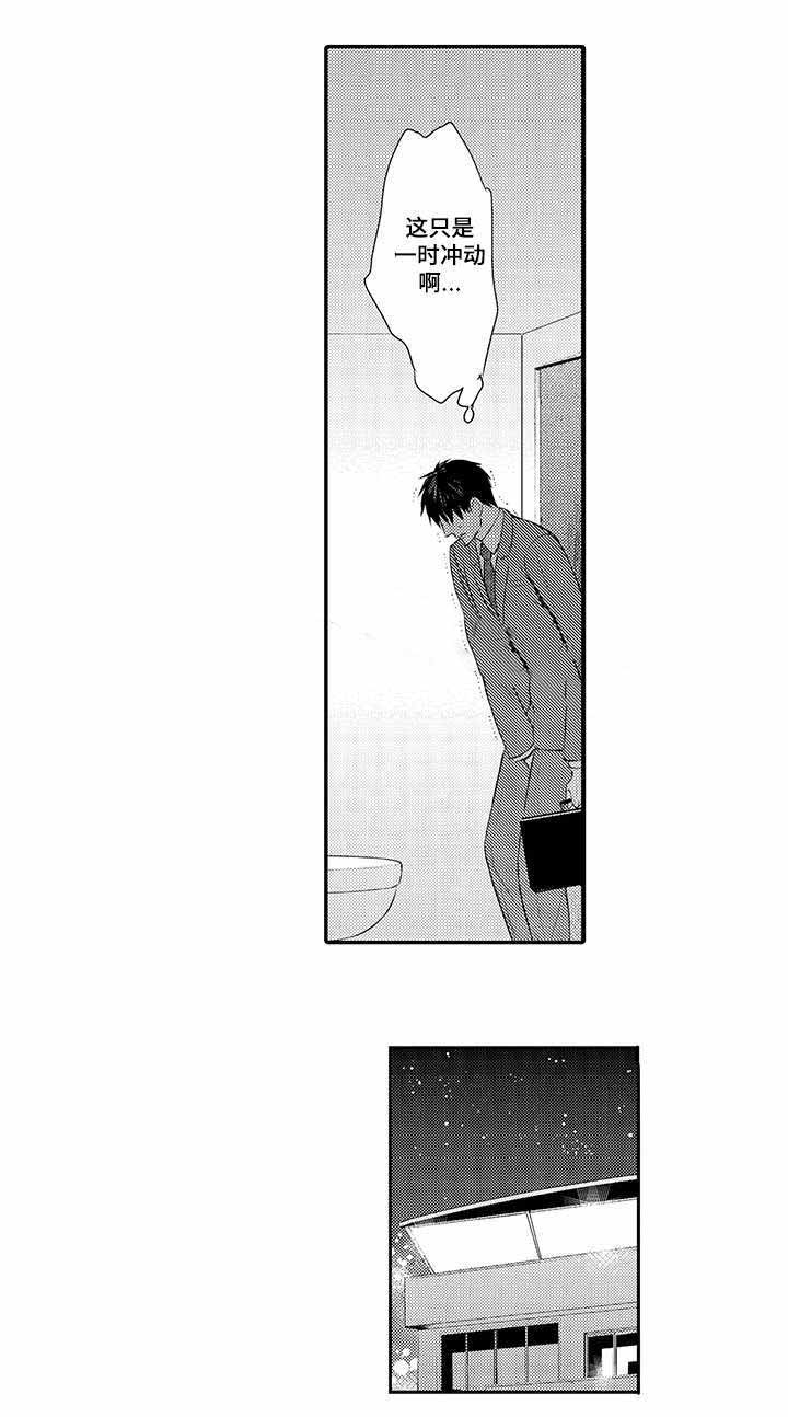 《竹马爱上我》漫画最新章节第52话免费下拉式在线观看章节第【23】张图片