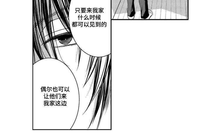 《竹马爱上我》漫画最新章节第36话免费下拉式在线观看章节第【29】张图片