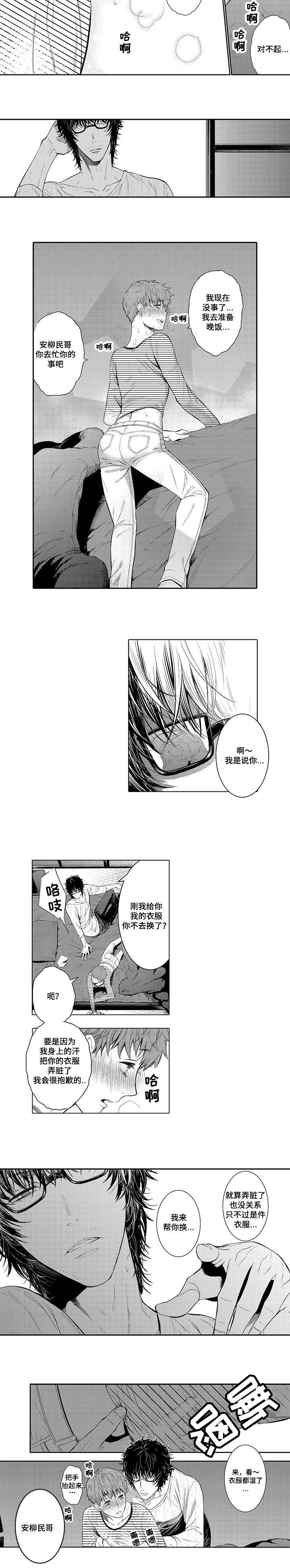 《竹马爱上我》漫画最新章节第4话免费下拉式在线观看章节第【13】张图片