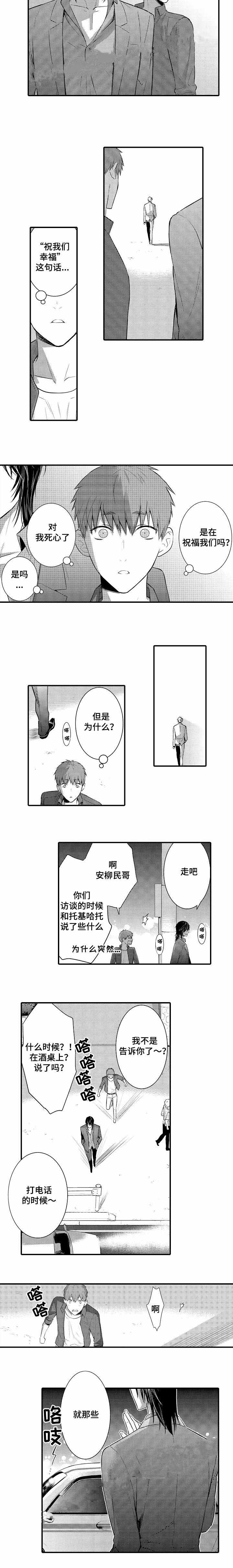 《竹马爱上我》漫画最新章节第67话免费下拉式在线观看章节第【23】张图片