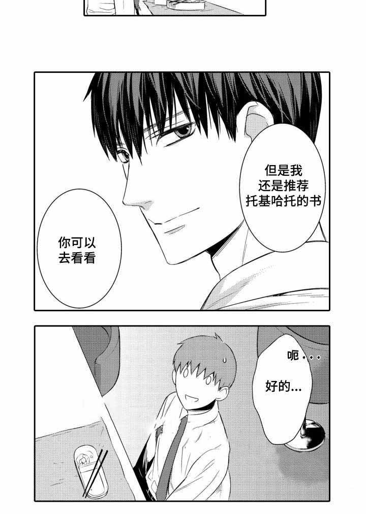 《竹马爱上我》漫画最新章节第38话免费下拉式在线观看章节第【31】张图片