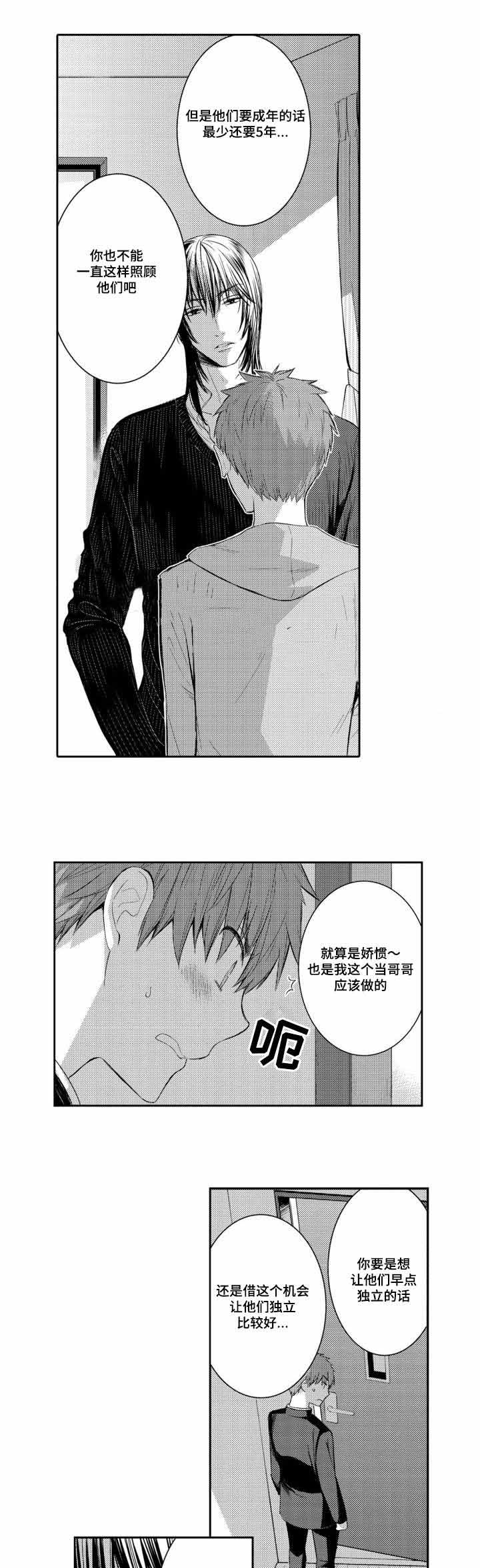 《竹马爱上我》漫画最新章节第36话免费下拉式在线观看章节第【27】张图片