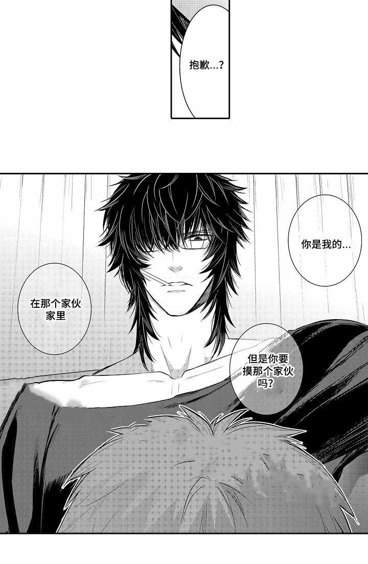 《竹马爱上我》漫画最新章节第59话免费下拉式在线观看章节第【19】张图片