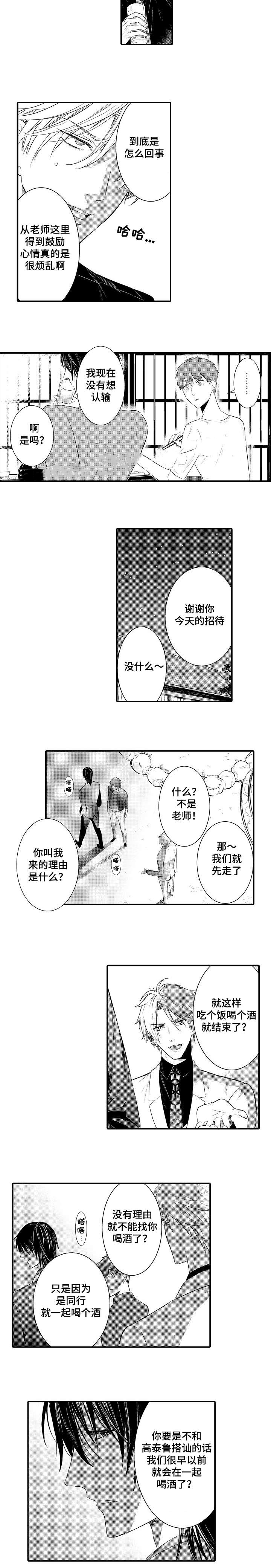 《竹马爱上我》漫画最新章节第67话免费下拉式在线观看章节第【17】张图片