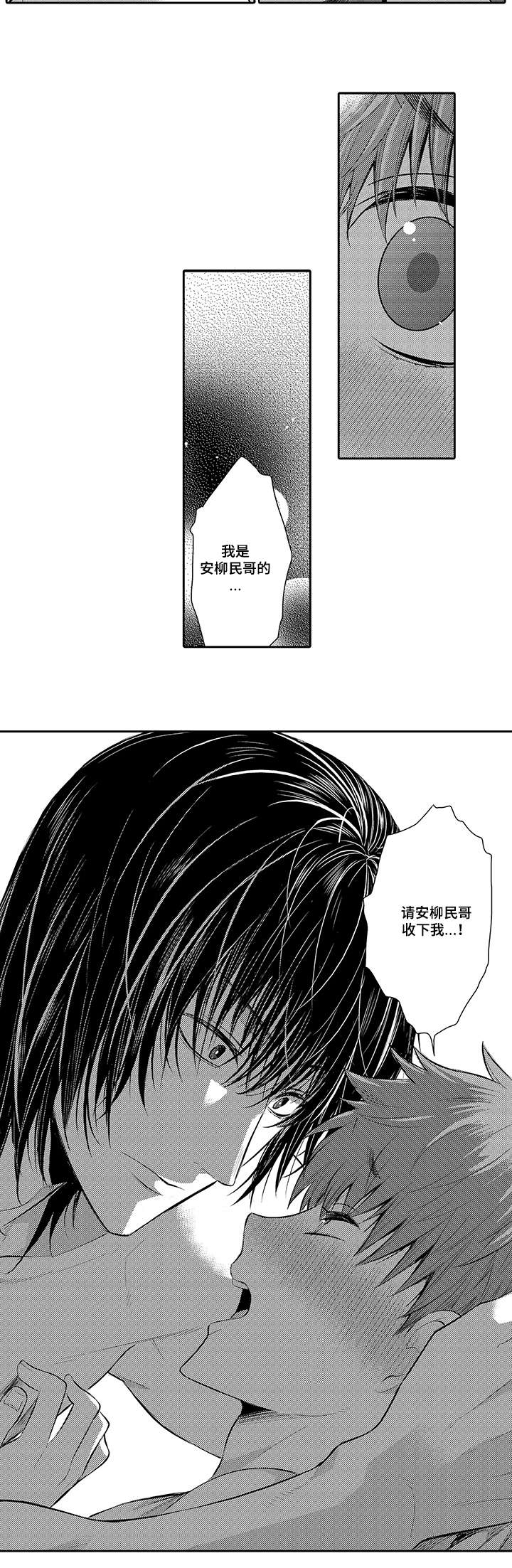 《竹马爱上我》漫画最新章节第15话免费下拉式在线观看章节第【5】张图片