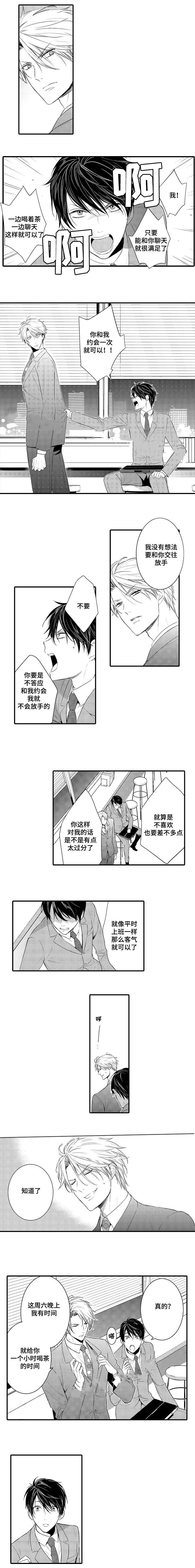 《竹马爱上我》漫画最新章节第69话免费下拉式在线观看章节第【21】张图片