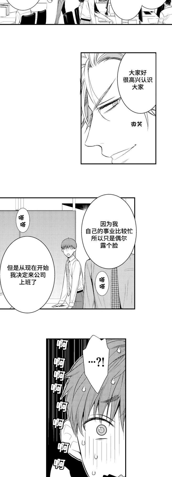 《竹马爱上我》漫画最新章节第45话免费下拉式在线观看章节第【9】张图片