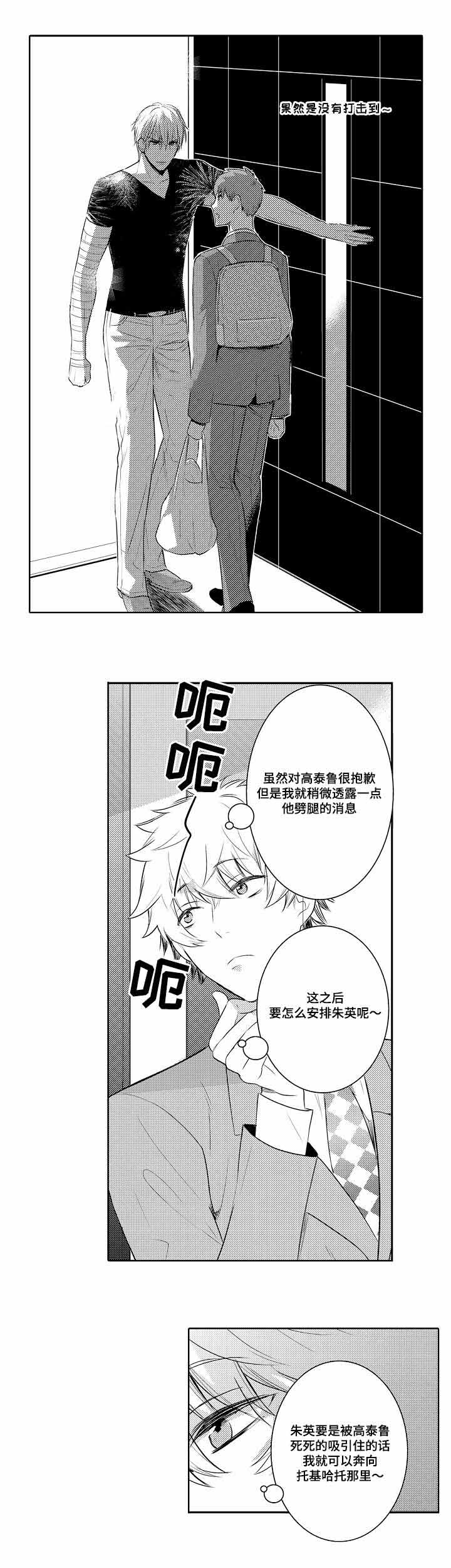 《竹马爱上我》漫画最新章节第58话免费下拉式在线观看章节第【21】张图片