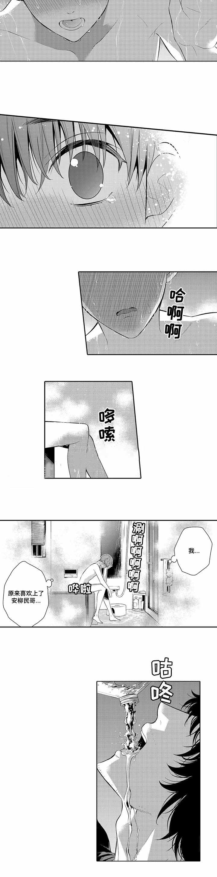 《竹马爱上我》漫画最新章节第12话免费下拉式在线观看章节第【5】张图片