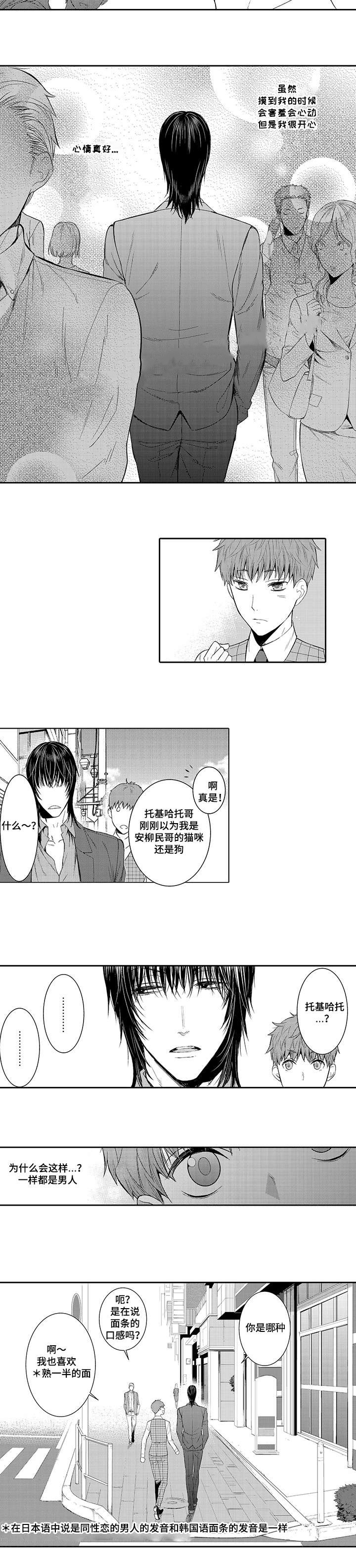 《竹马爱上我》漫画最新章节第8话免费下拉式在线观看章节第【11】张图片