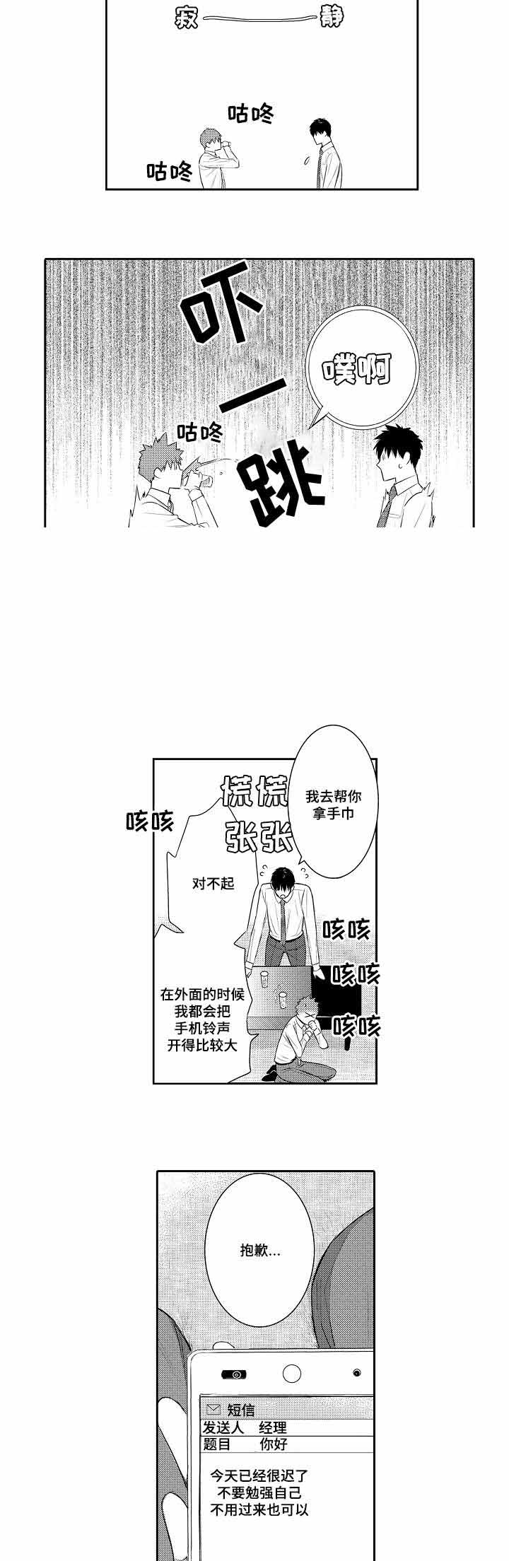 《竹马爱上我》漫画最新章节第62话免费下拉式在线观看章节第【9】张图片