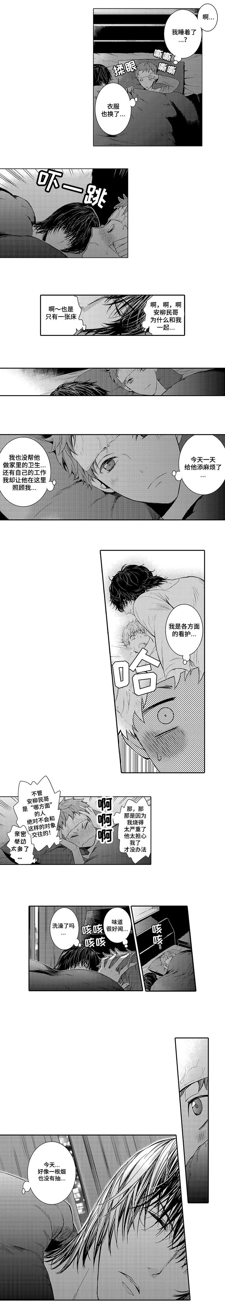 《竹马爱上我》漫画最新章节第5话免费下拉式在线观看章节第【7】张图片