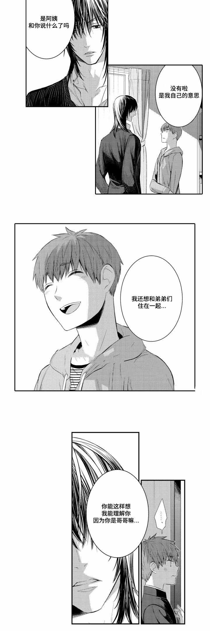 《竹马爱上我》漫画最新章节第36话免费下拉式在线观看章节第【25】张图片