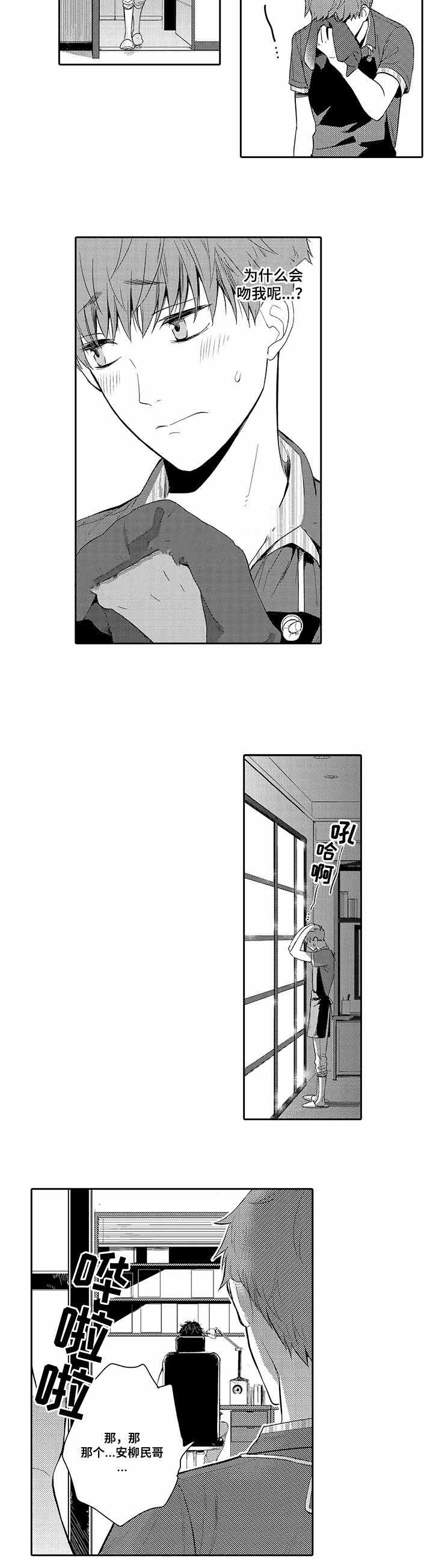 《竹马爱上我》漫画最新章节第11话免费下拉式在线观看章节第【9】张图片