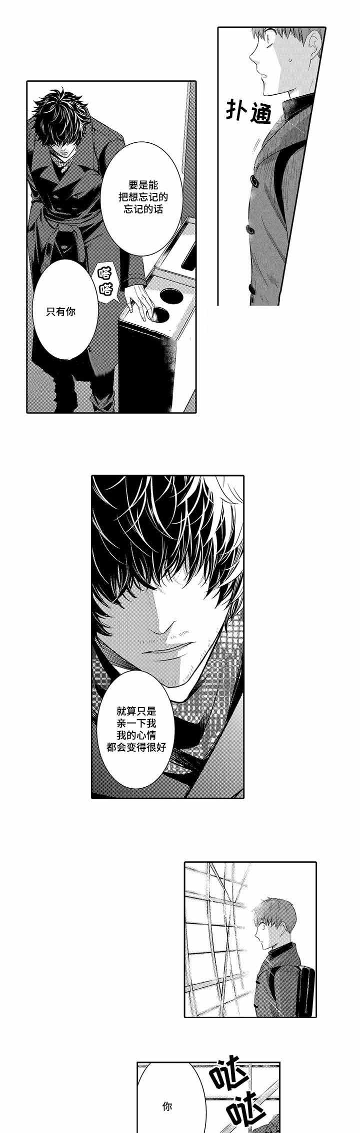 《竹马爱上我》漫画最新章节第26话免费下拉式在线观看章节第【23】张图片