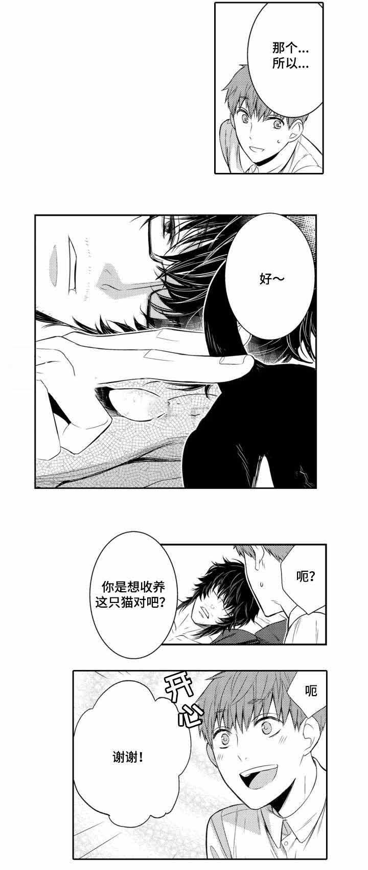 《竹马爱上我》漫画最新章节第39话免费下拉式在线观看章节第【13】张图片